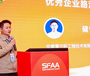 2024未來(lái)微藻生物制造創(chuàng)新研討會(huì)落幕，霍爾斯與您共探