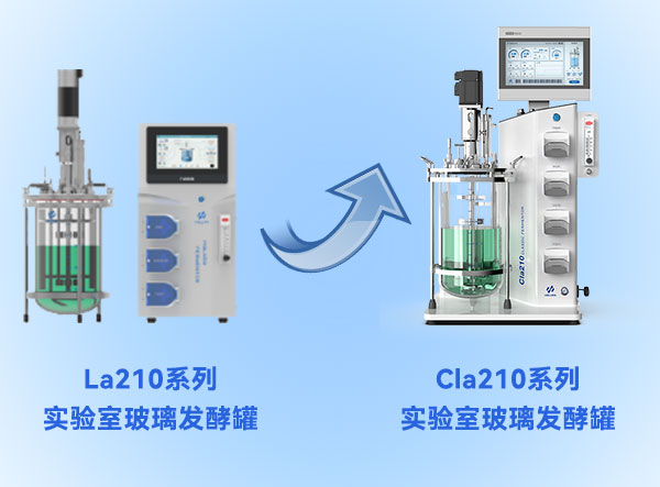 霍爾斯發(fā)酵罐升級(jí) 霍爾斯發(fā)酵罐升級(jí)